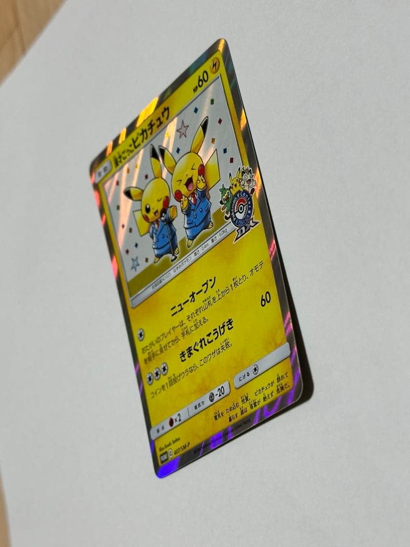 漫才ごっこピカチュウ