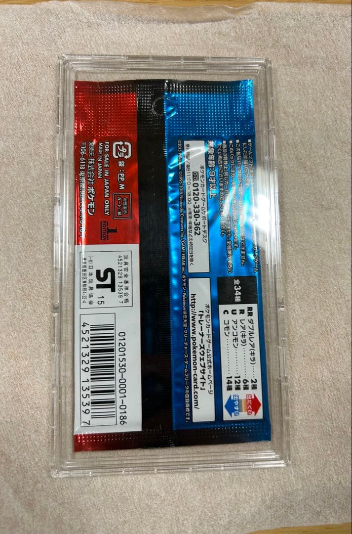 ポケモンカードゲーム　ダブルクライシス　絶版　未開封パック