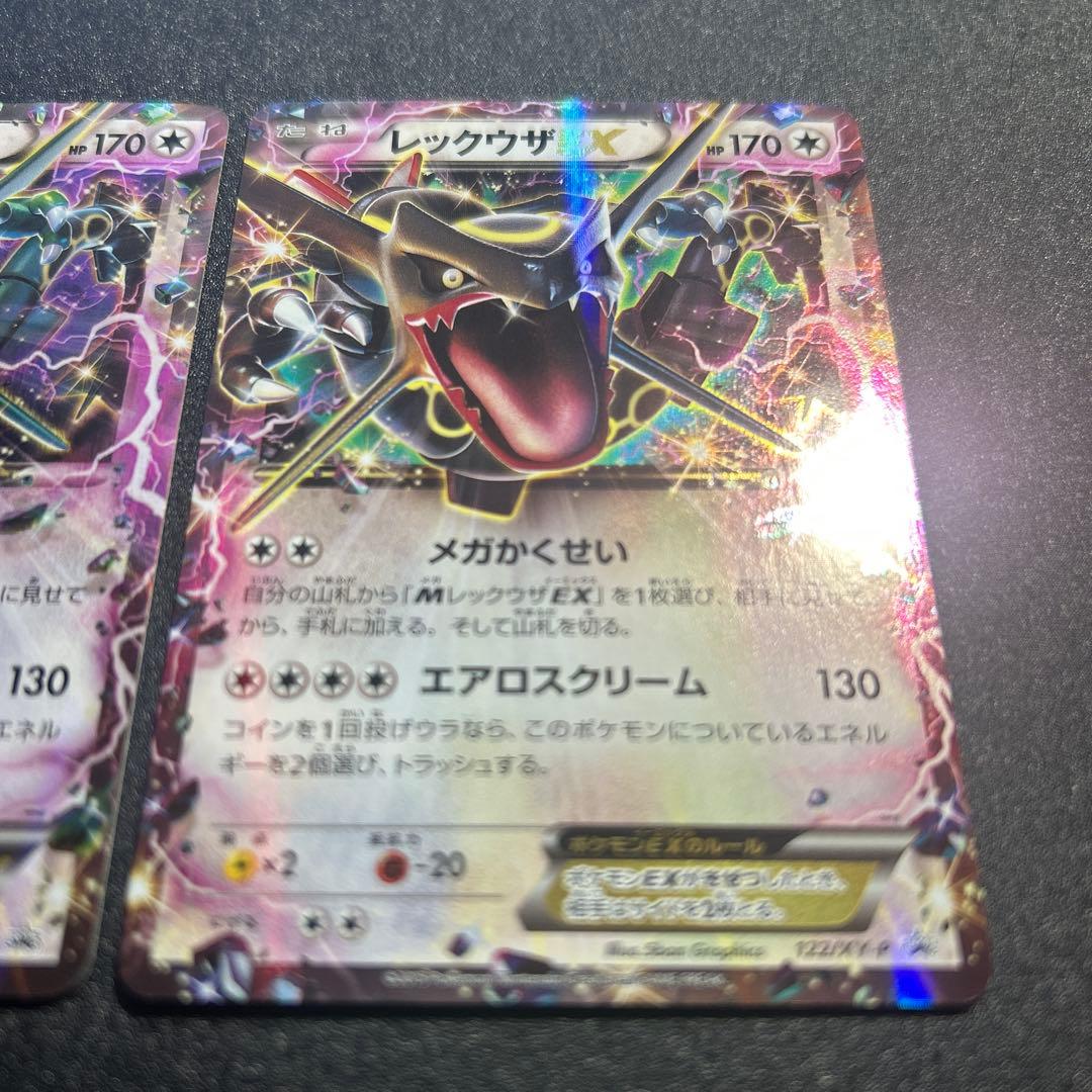 ポケモンカード レックウザEX PROMO 2枚セット