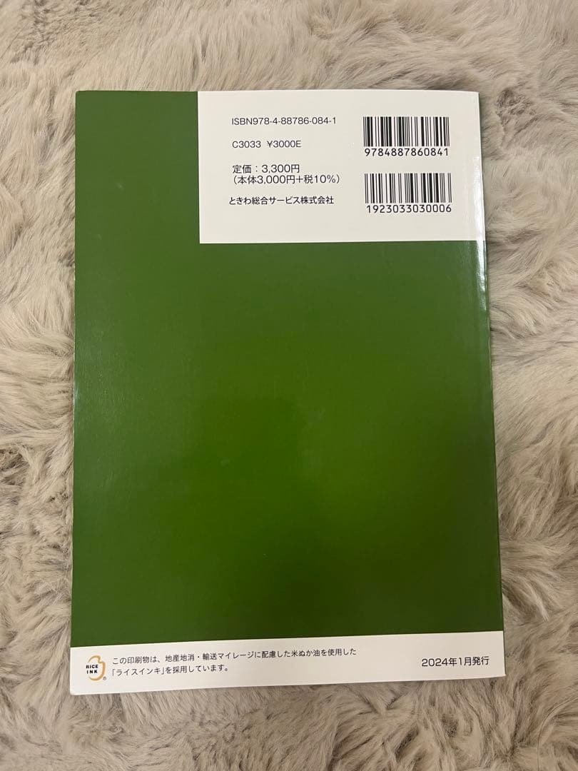 プライマリープライベートバンカー　プライベートバンキング資格試験対策問題集 3冊