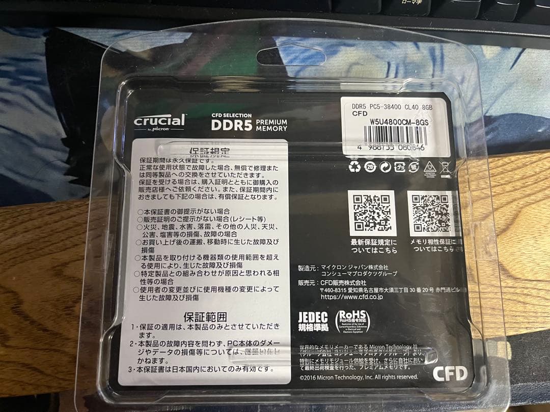crucial DDR5-4800 メモリ 8GB×2（16GB）