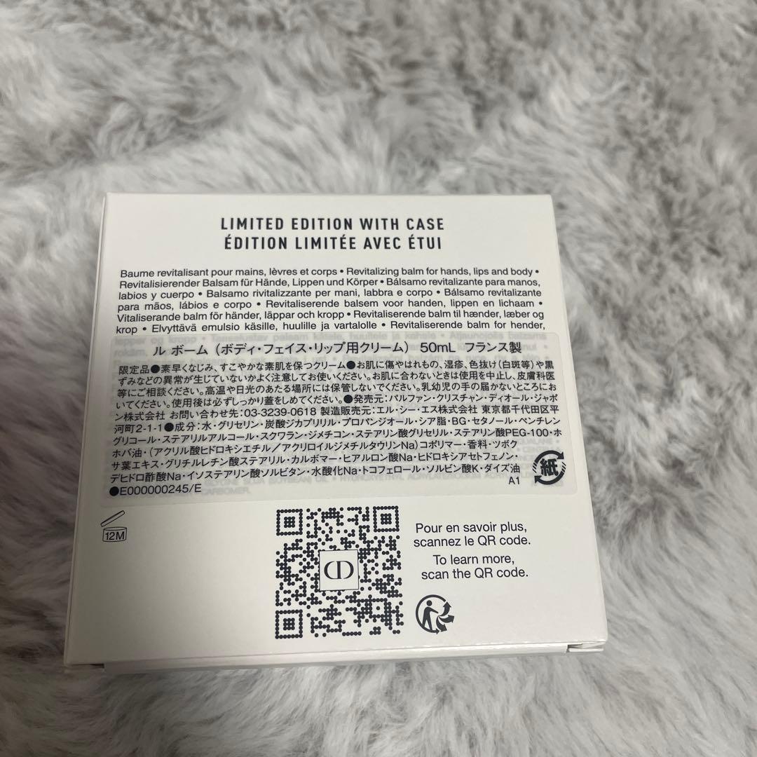 クリスチャン・ディオールの限定版バーム、ハンド・リップ・ボディ用の50mlサイズ