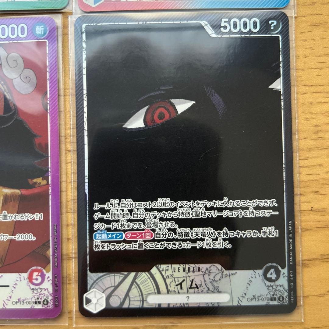 ワンピースカード 受け継がれる意志 リーダーパラレル