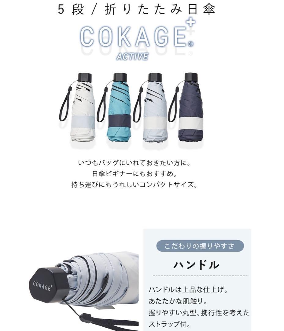 COKAGE 折りたたみ傘 ミッドナイトブルー