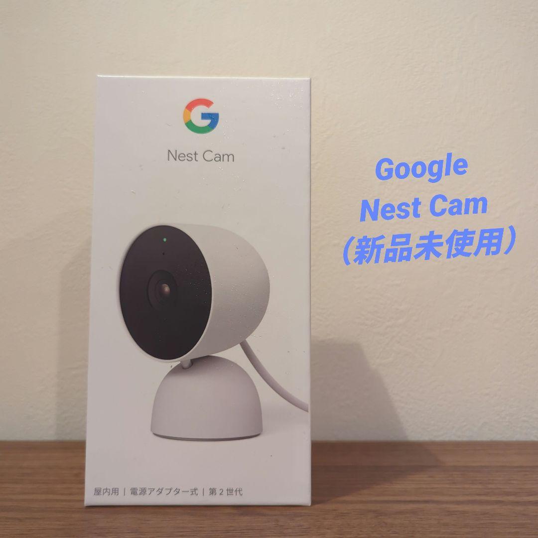 Google Nest Cam (新品未使用)