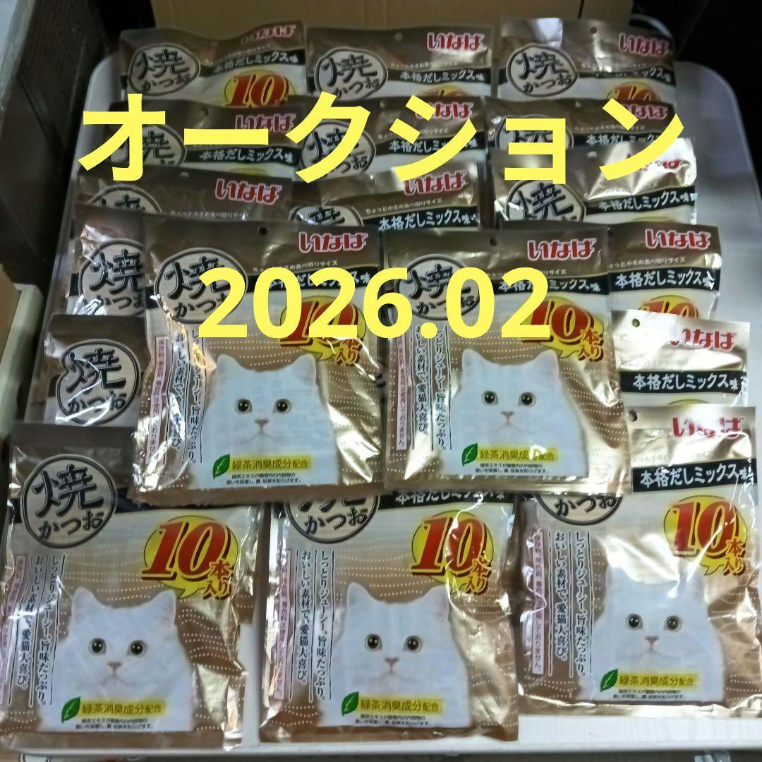 モ*コ様 猫のおやつ いなば 焼かつお 本格だしミックス味 10本入り 20袋