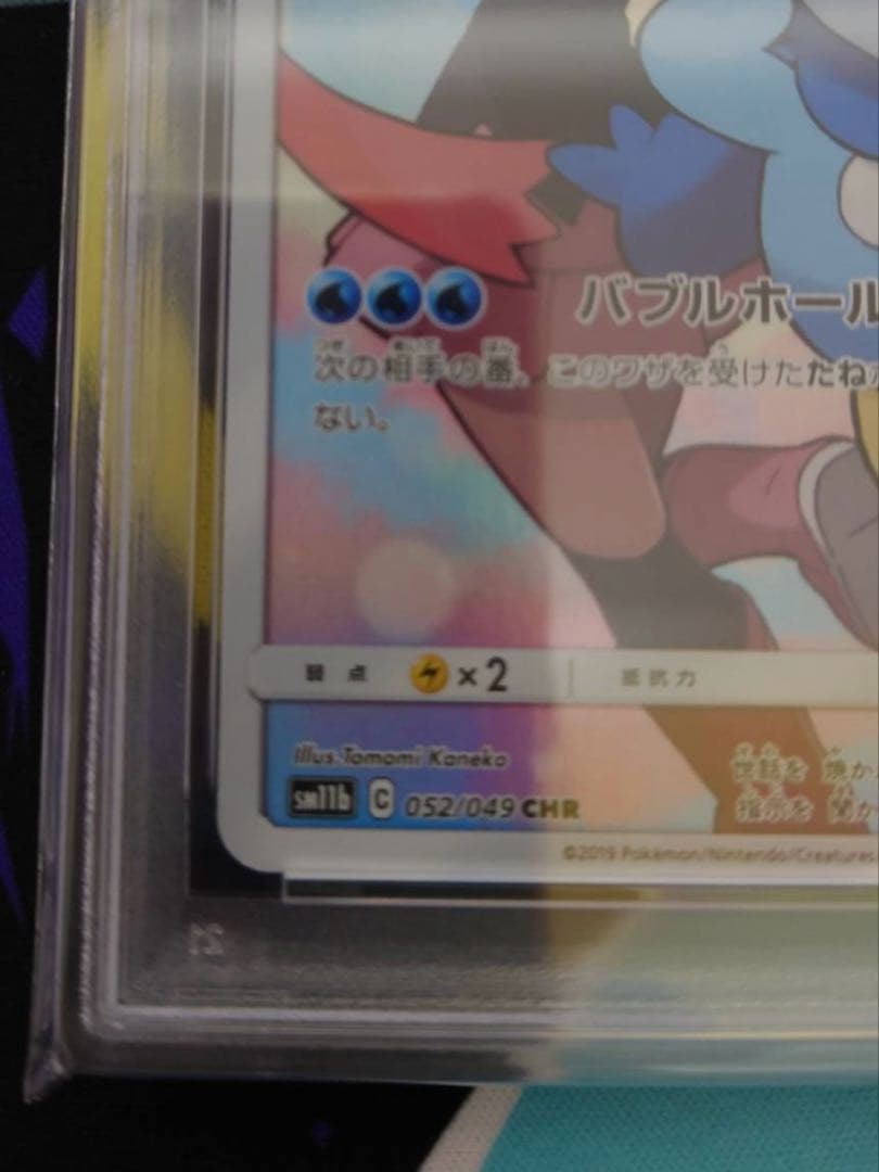 【PSA10】ポッチャマ chr