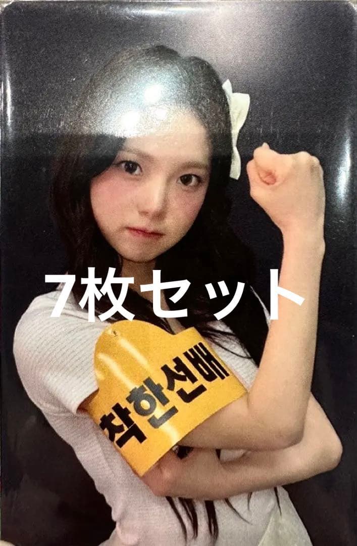 KCON JAPAN オンラインくじ アーティストトレカ Kep1er 7枚