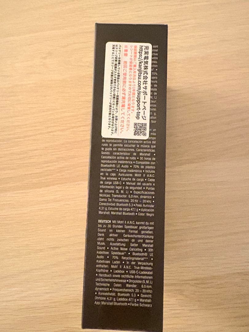 新品未使用Marshall Motif II A.N.C. ワイヤレスイヤフォン