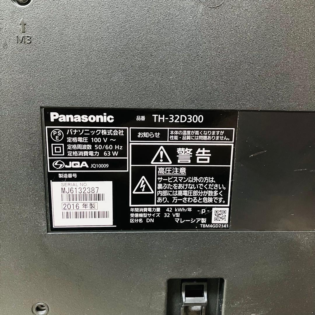 Panasonic パナソニック VIERA ビエラ 32型液晶テレビ TV