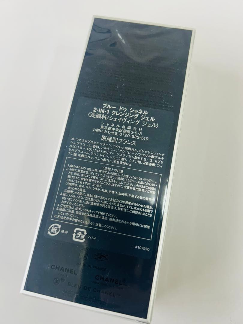 【新品未使用】ブルードゥシャネル①クレンジングジェル②アフターシェーブローション