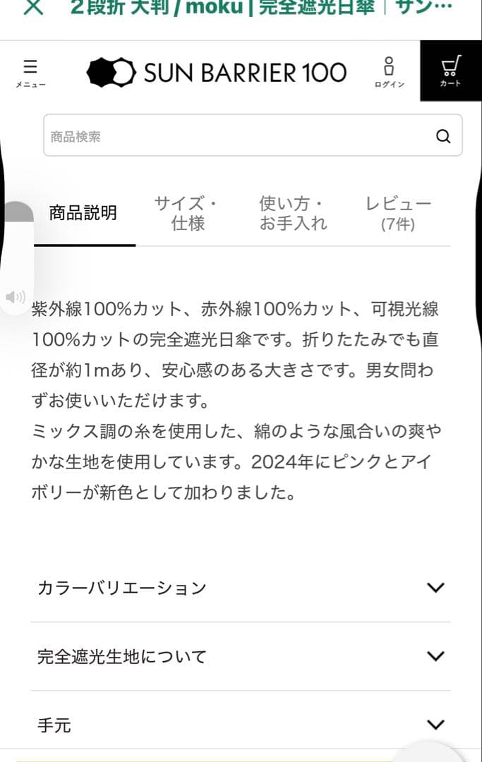 未使用！サンバリア100 ２段折 大判 / moku(ブルー)