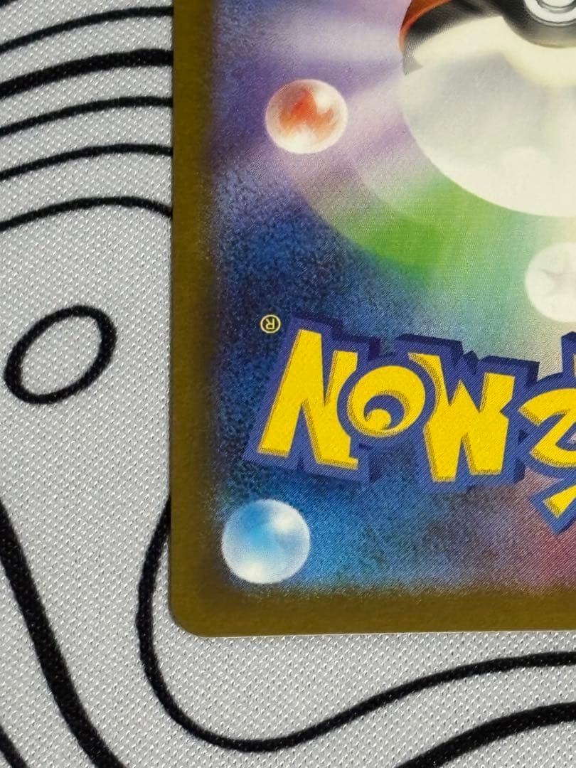 【美品】レシラムEX ホワイトフレア　SAR