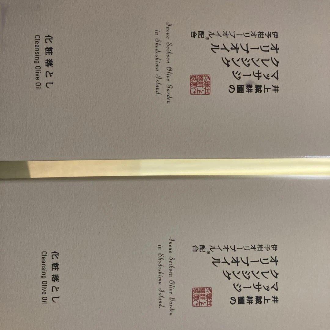 井上誠耕園のマッサージクレンジングオリーブオイル
