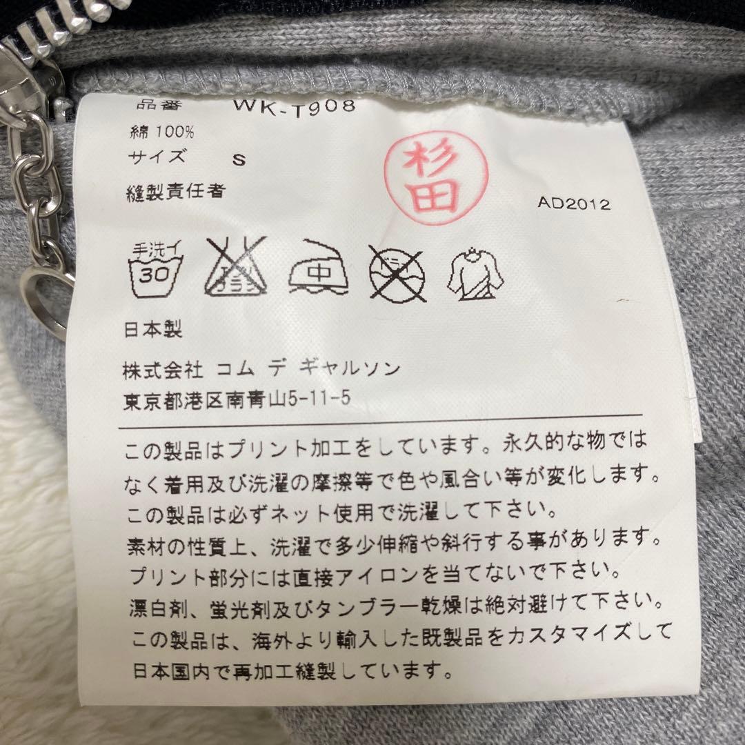 eye junya watanabe man × Champion