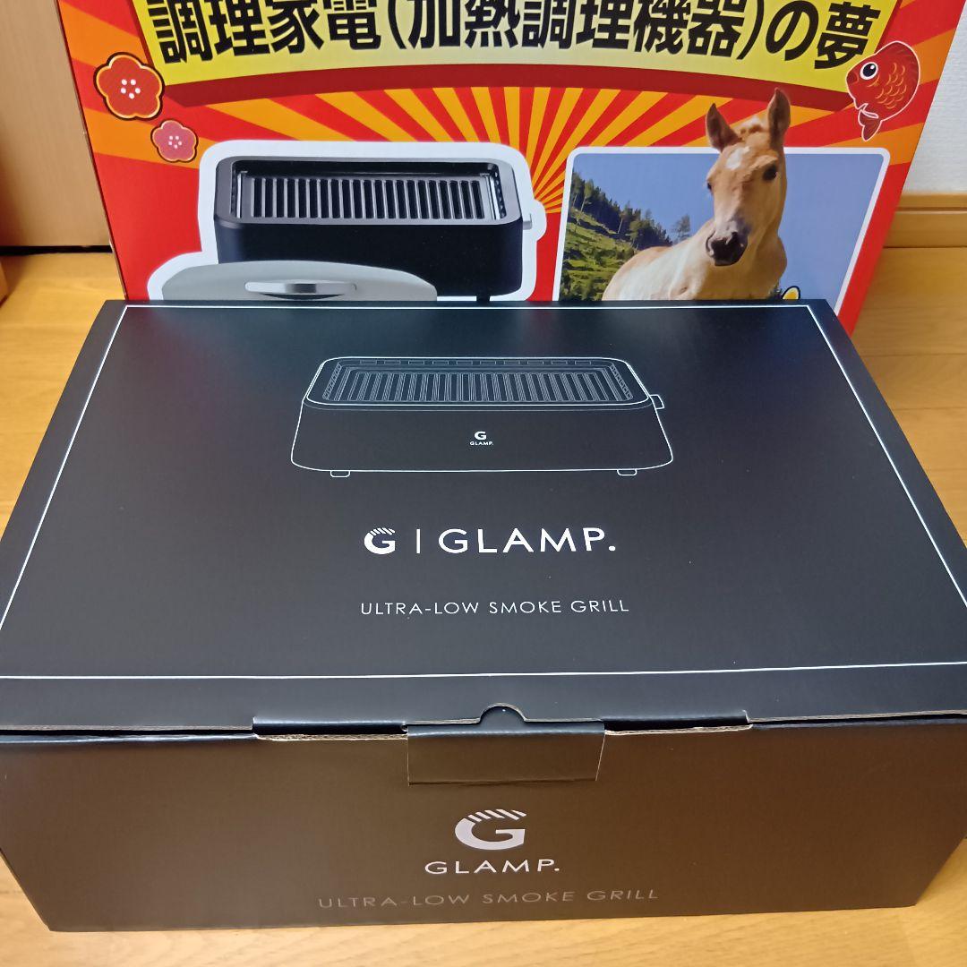 キッチン家電 GLAMP ULTRA-LOW SMOKE GRILL SG-01
