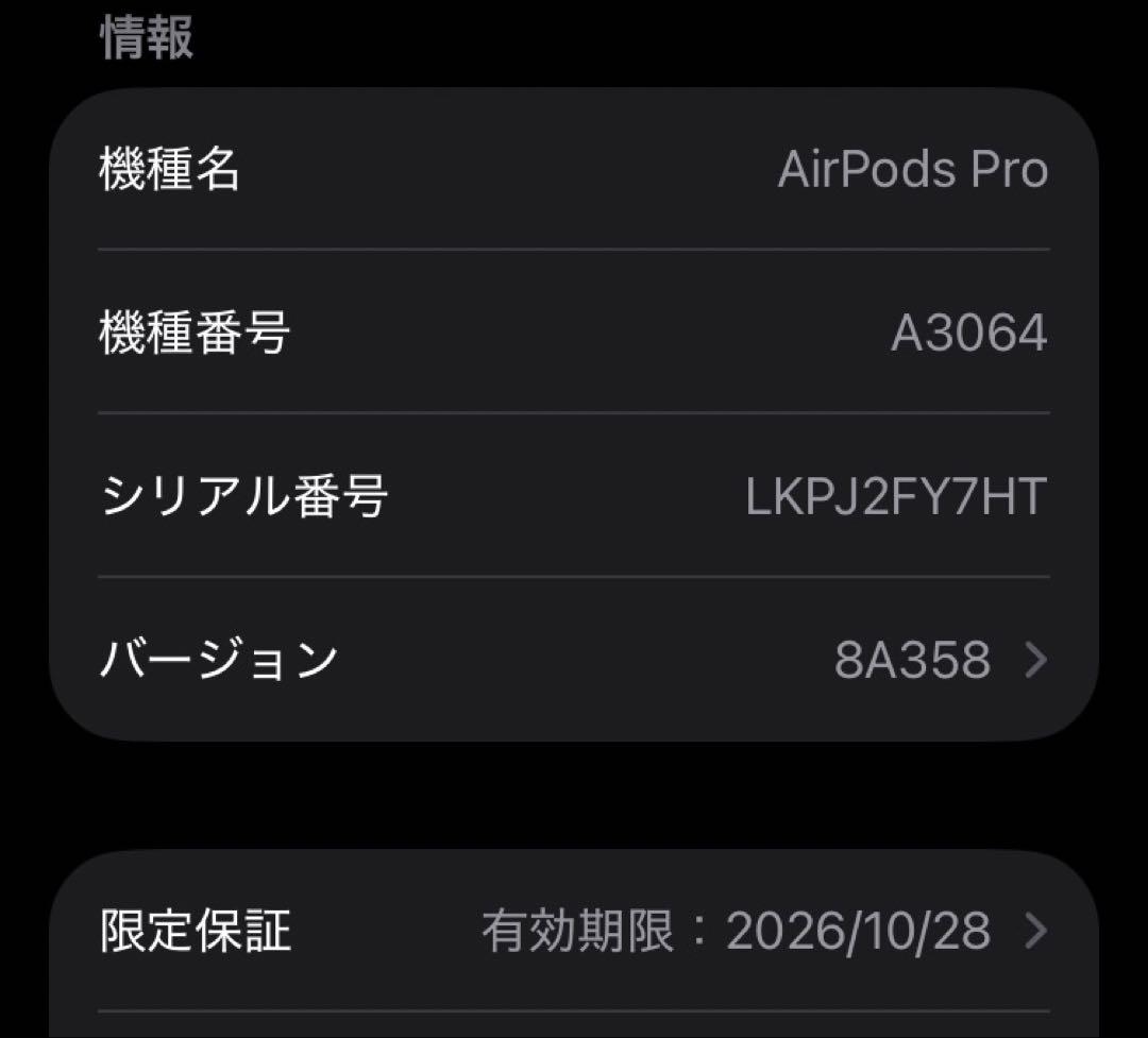 Apple AirPods Pro 3本体.箱、シリコンケース付き