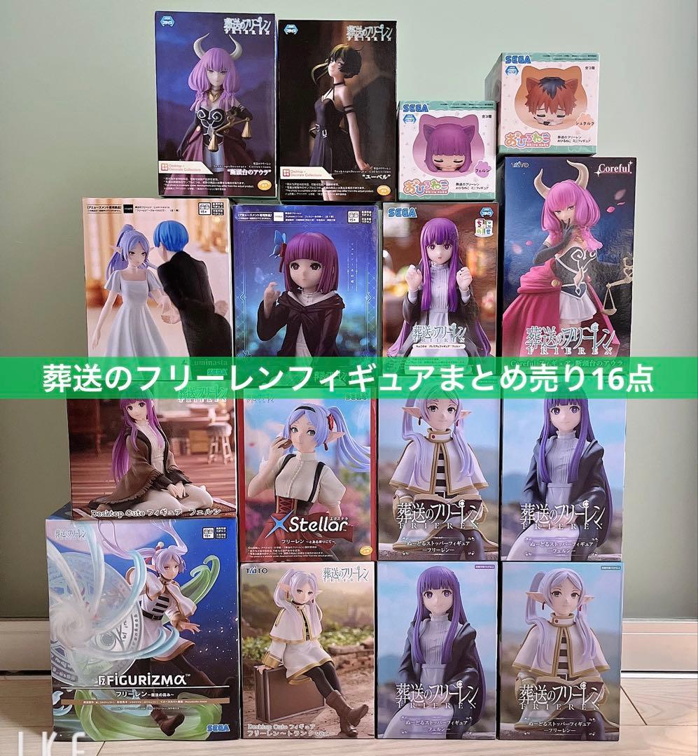 葬送のフリーレン　プライズ　フィギュア　まとめ売り