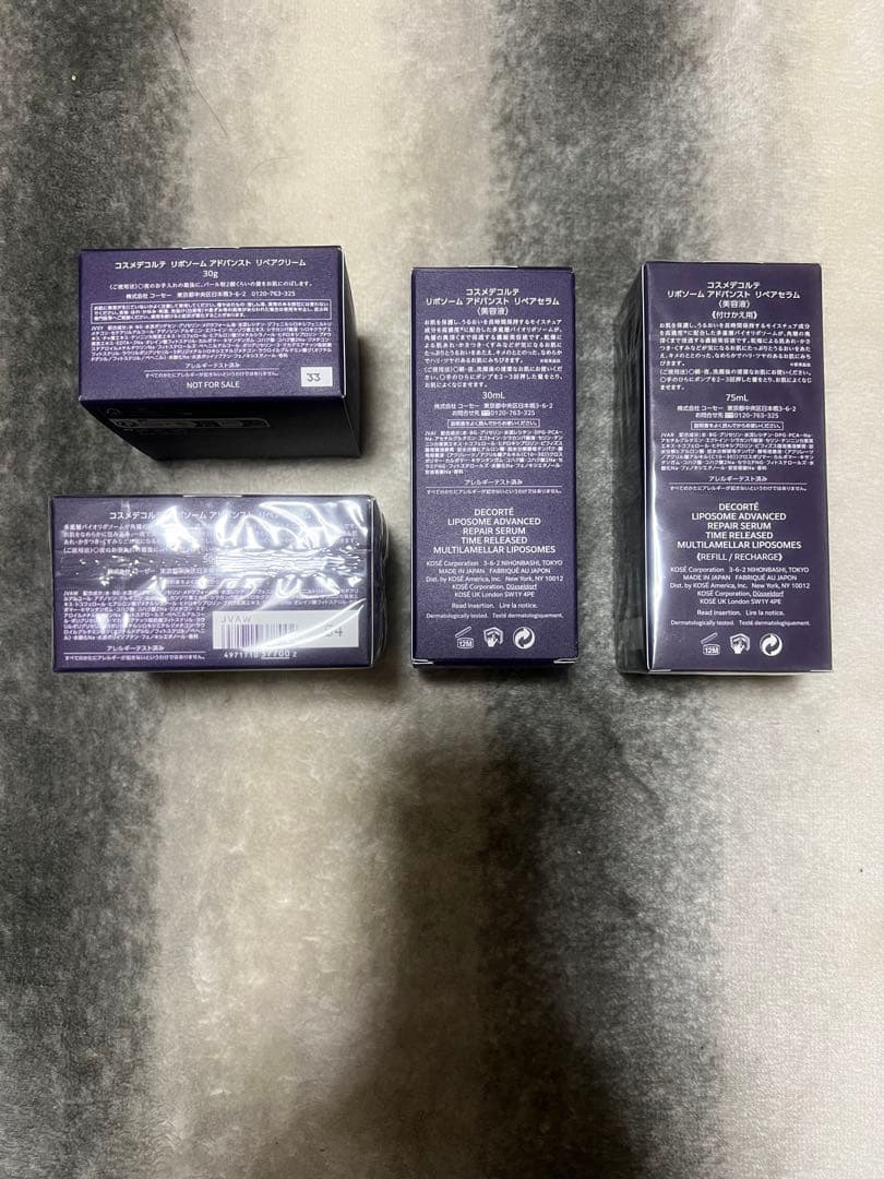 【コスメデコルテ】リポソーム超お得４点セット！