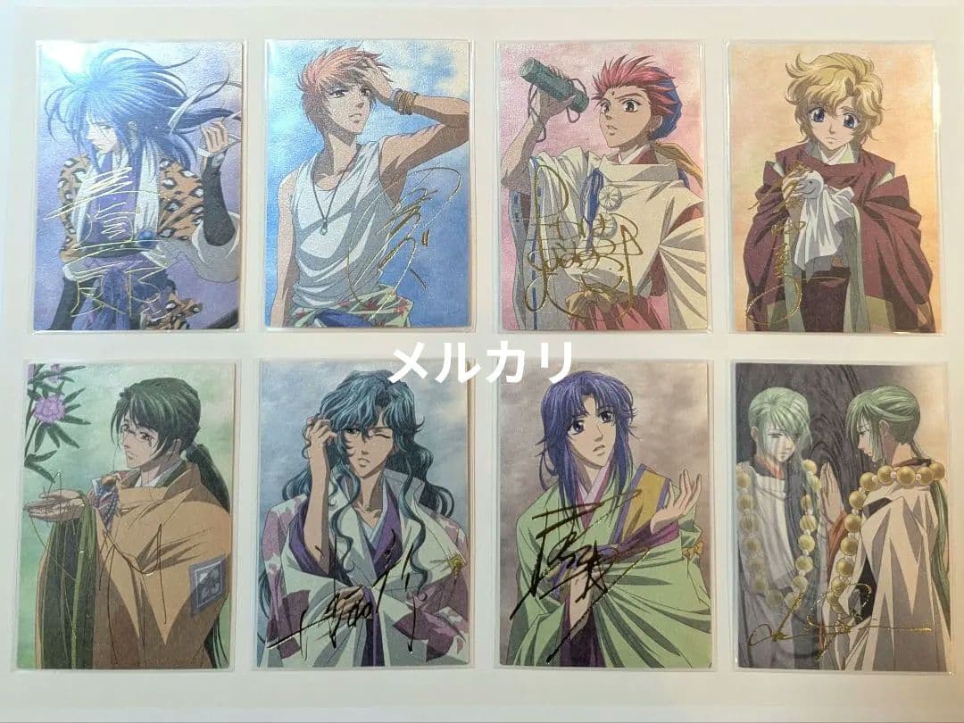 遙かなる時空の中で 舞一夜 八葉 金箔押しサイン入りカード