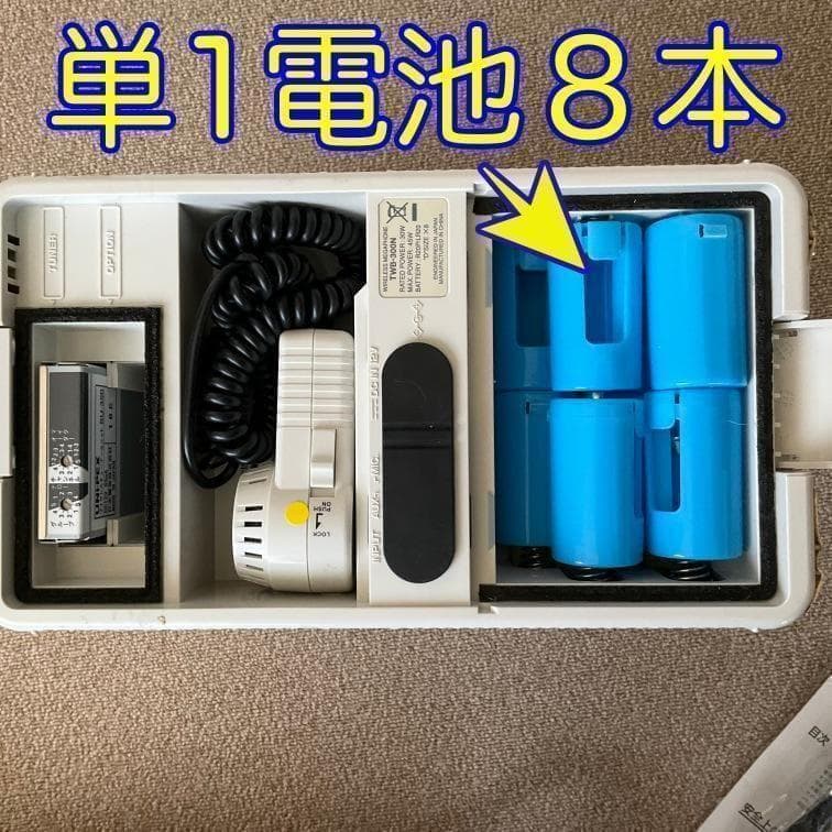 ◆総額15万大幅値下おまけ付◆拡声器フルセット◆UNI-PEX TWB-300