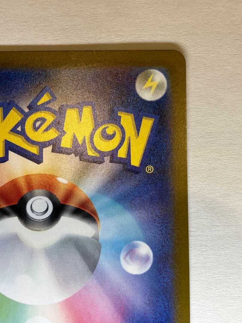 美品　ポケモンカード インフェルノX ヒカリ SAR