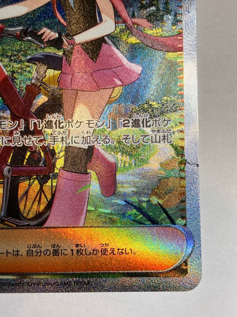 美品　ポケモンカード インフェルノX ヒカリ SAR