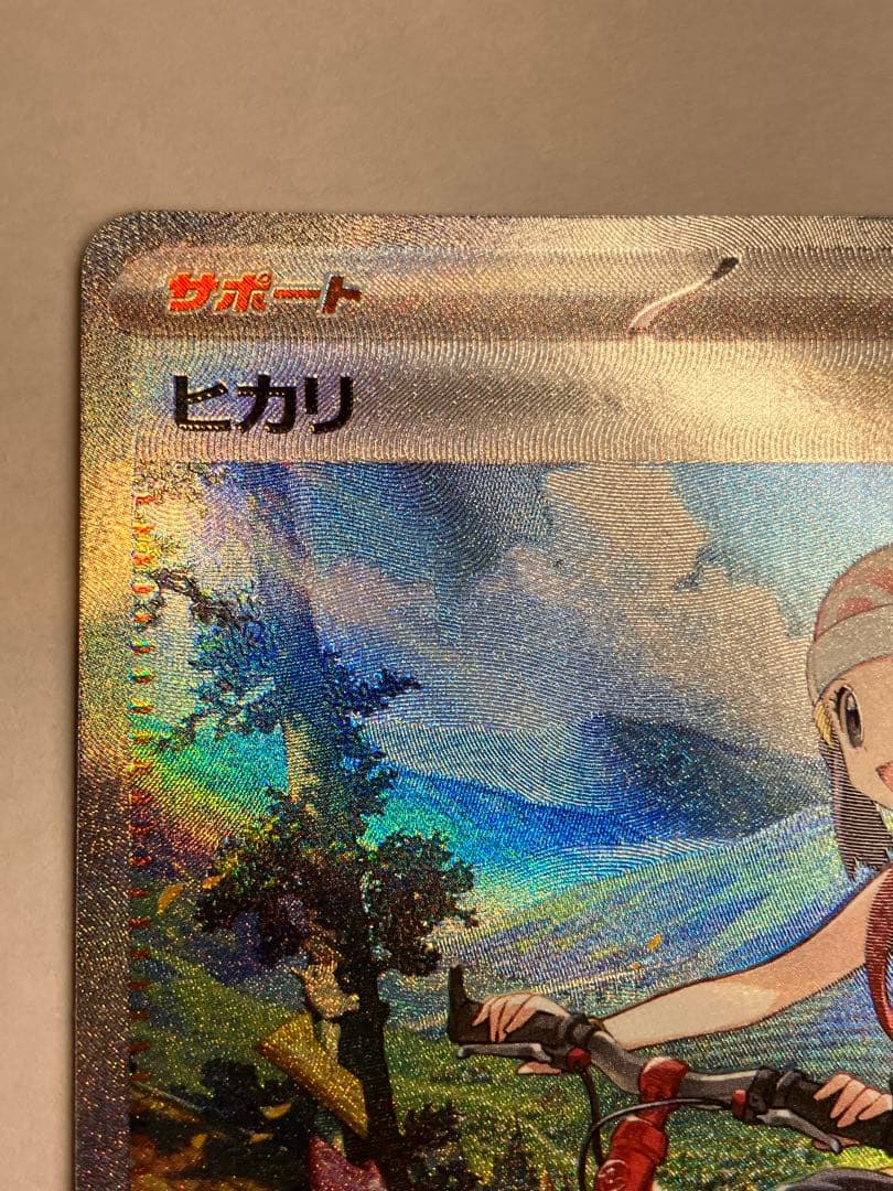 美品　ポケモンカード インフェルノX ヒカリ SAR