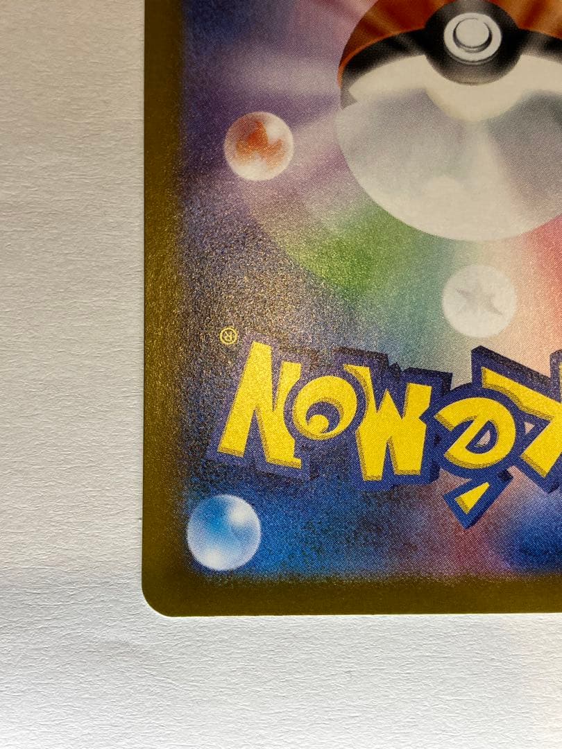 美品　ポケモンカード インフェルノX ヒカリ SAR