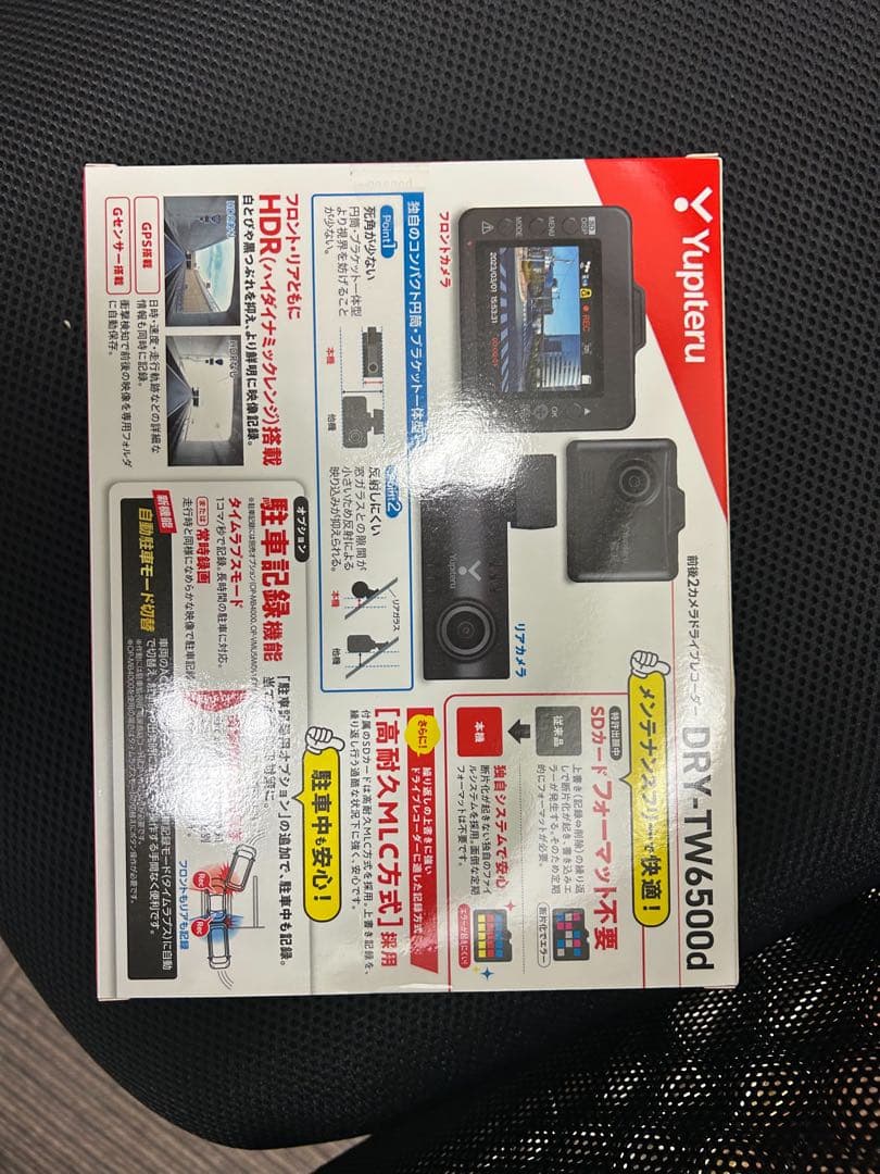 ユピテルDRY-TW6500d前後ドラレコ