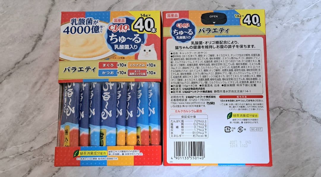 【メルカリ市限定品】☆ちゅ～るBOX ⑧種 計308本♪☆