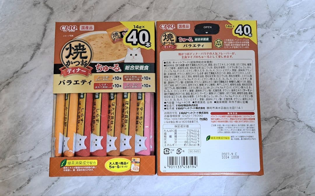 【メルカリ市限定品】☆ちゅ～るBOX ⑧種 計308本♪☆