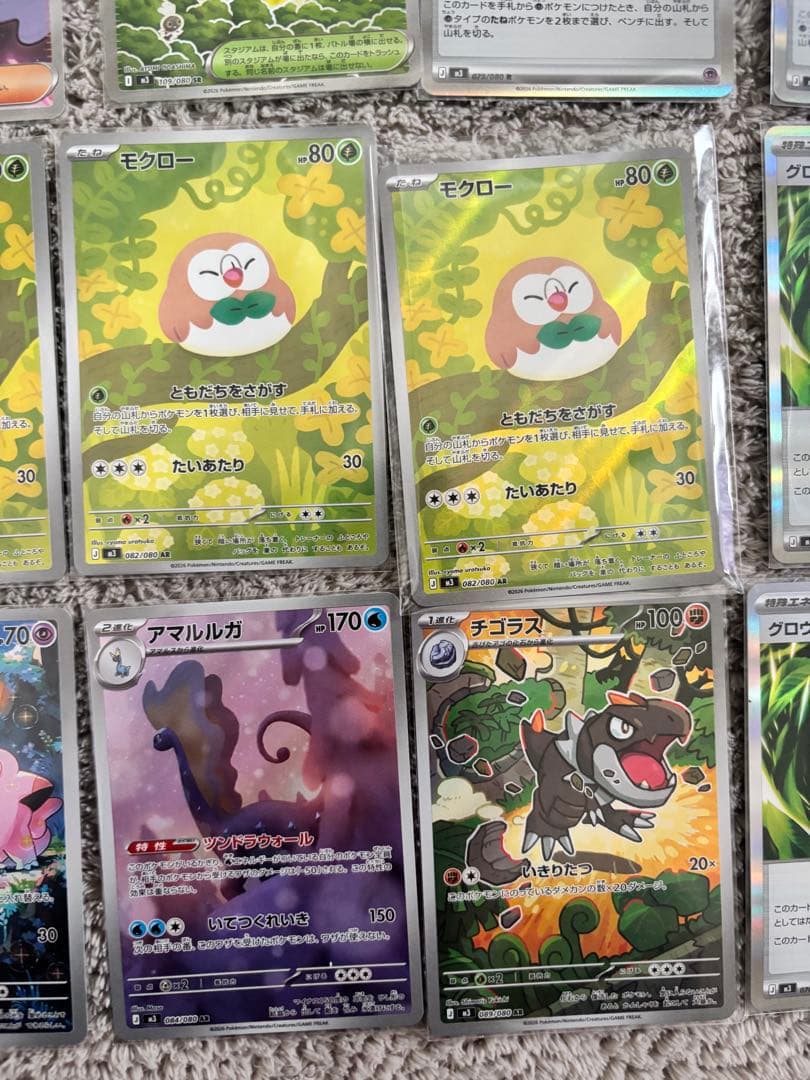 【4BOX開封分】ムニキスゼロ SR/AR/エネルギー 計28枚まとめ売り