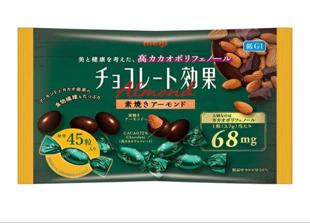 明治 チョコレート効果 アーモンド 45粒入り　15袋