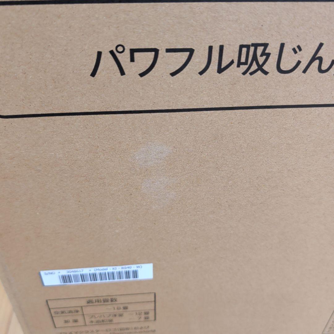 【新品未使用】SHARP KI-RS40-W 加湿空気清浄機