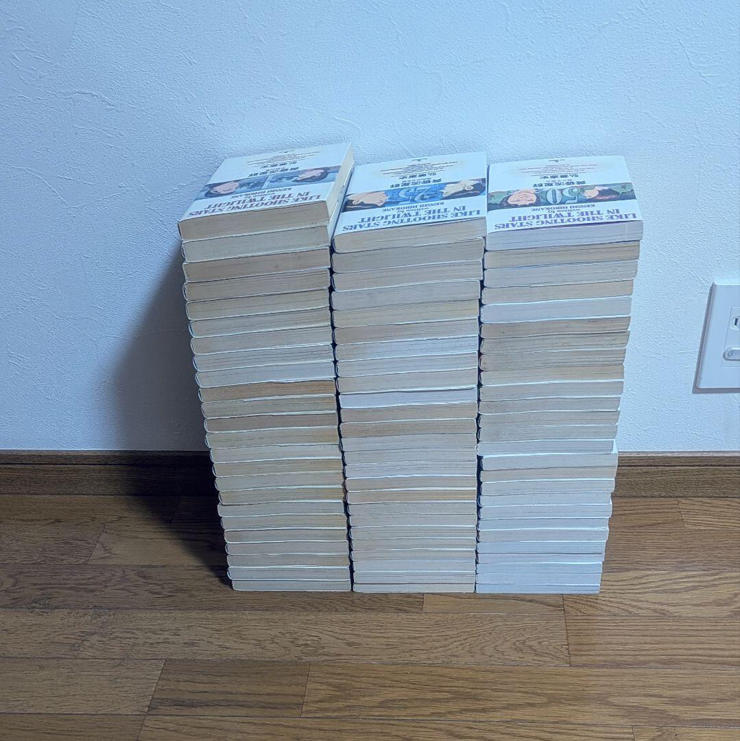 漫画黄昏流星群1〜75巻