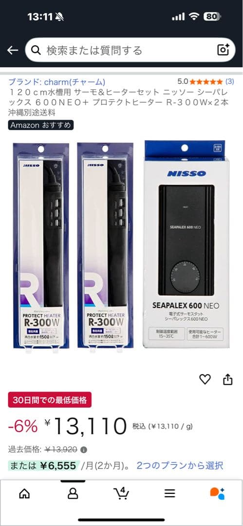 a1225rj 専用120cmアクリル水槽