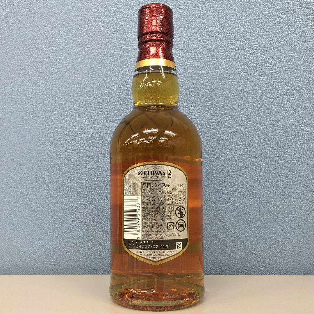 シーバスリーガル12年　飲み比べ3本セット