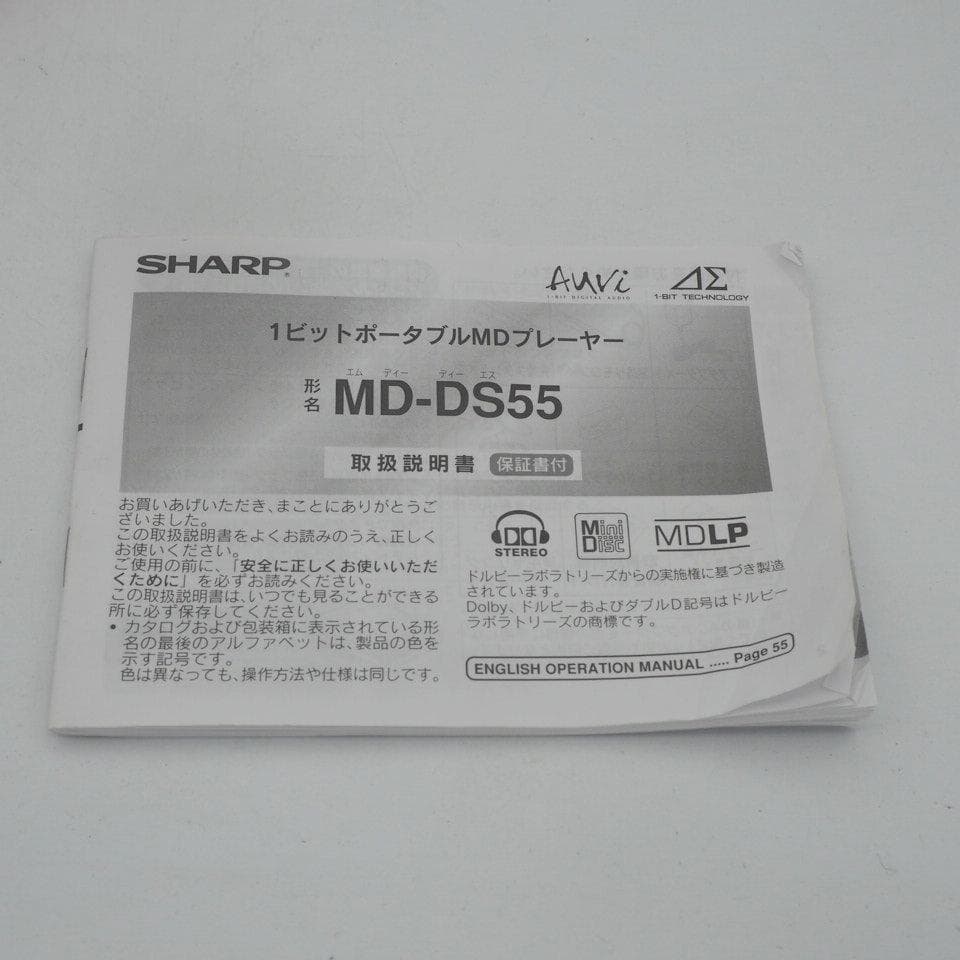 SHARP ポータブルMDプレイヤー MD-DS55-P ピンク