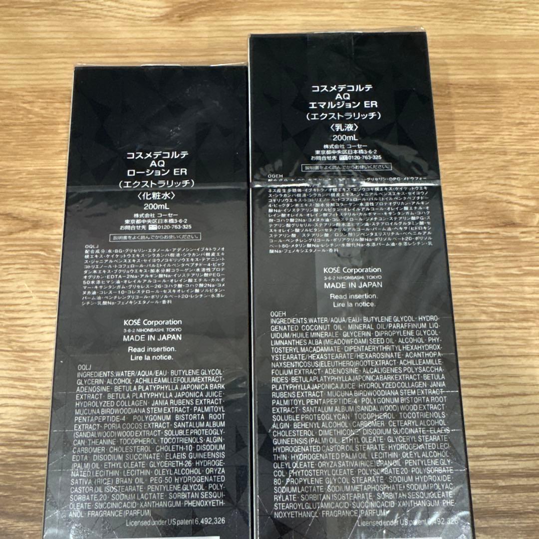 新品未使用　コスメデコルテAQローションER&エマルジョンER DECORTÉ