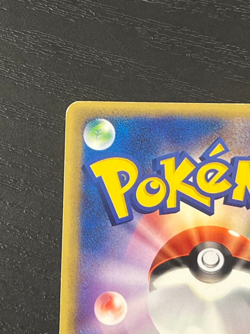 ゴローニャex ★ 強化拡張パックex1 マグマVSアクア ふたつの野望 04…