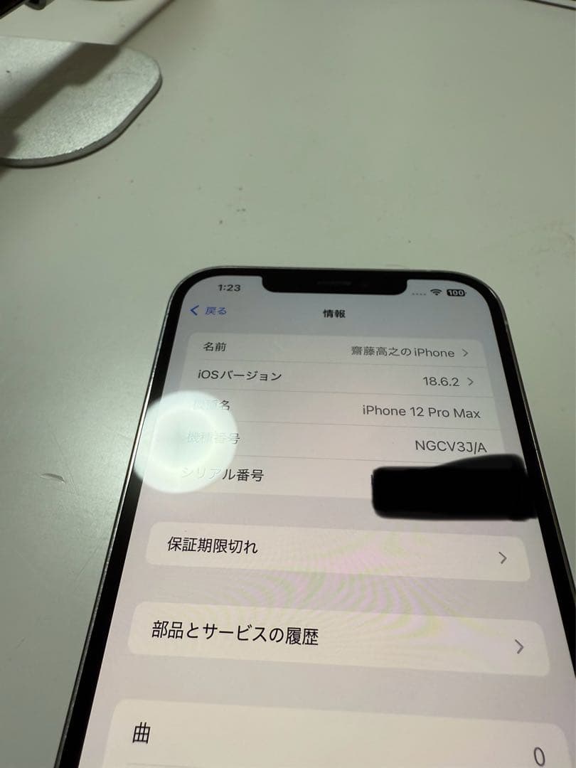 Apple iPhone 12 Pro Maxシルバー 本体