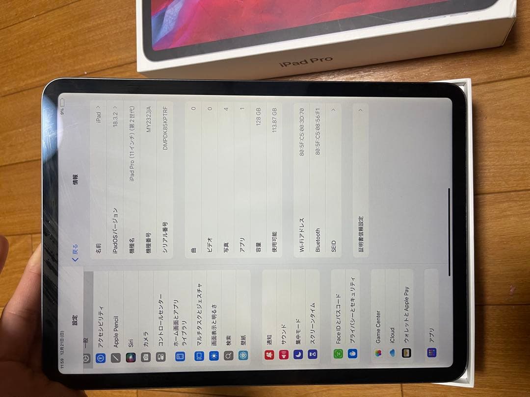 iPad Pro 11インチ第２世代WiFi 128GB