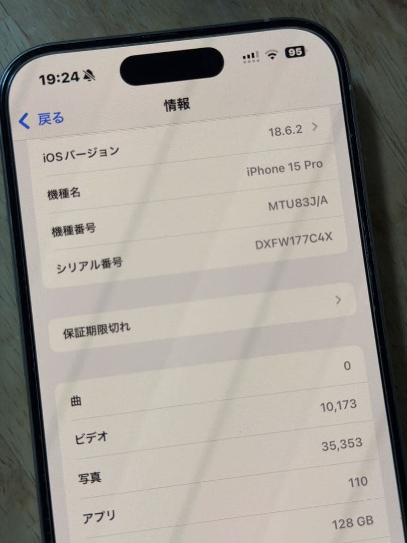 iPhone15 Pro ホワイトチタニウム128GB