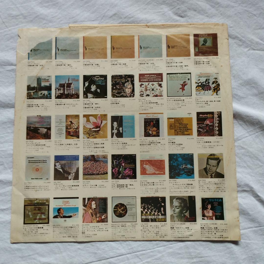 レコード　赤盤　国内盤　オデオン盤　サージェントペパーズ　ビートルズ　送料込み