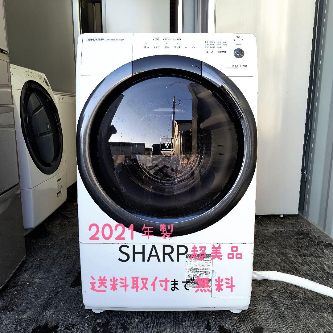 運搬取付無料！おしゃれホワイト・純正SHARPのドラム式洗濯機！美品・完全動作品