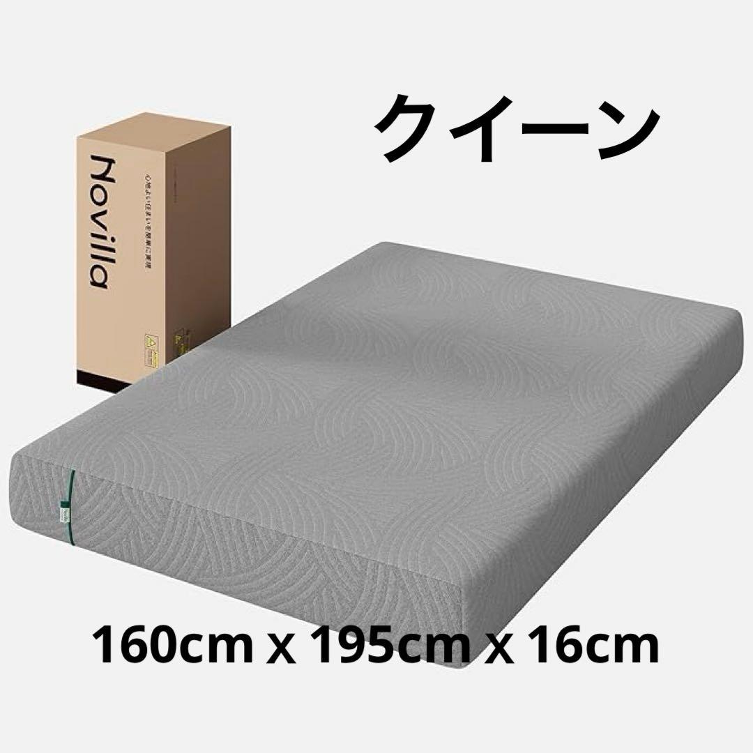 マットレス　クイーン　ノンスプリングマットレス　⭐️新品未使用品⭐️