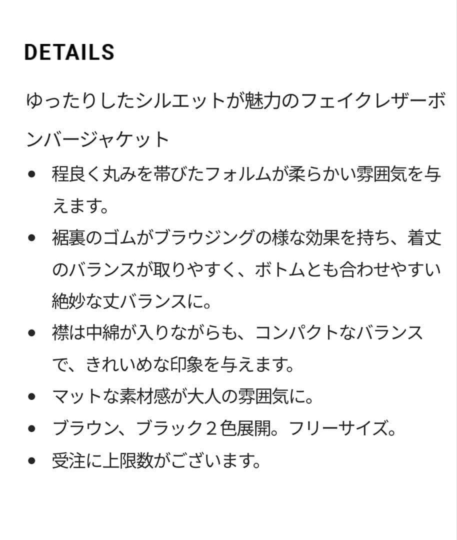 【エルーモ】FORME ボンバージャケット　黒　東原亜希