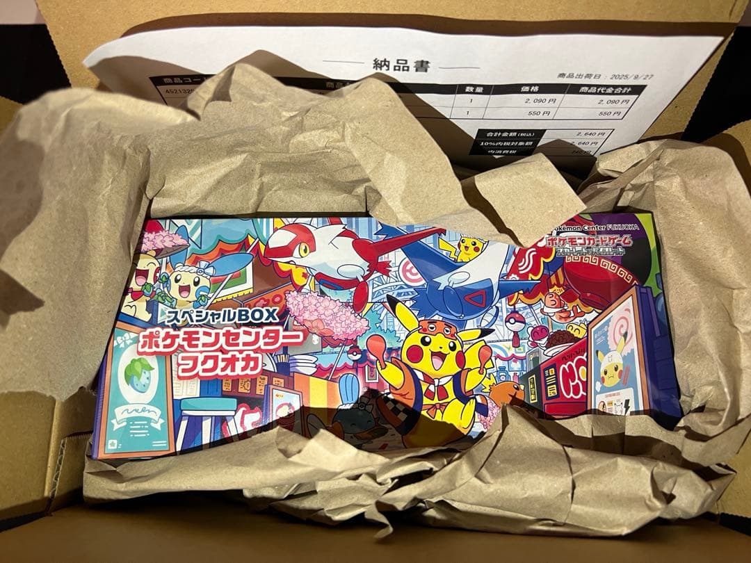 ポケモンセンターフクオカスペシャルボックス　未開封　シュリンク付き
