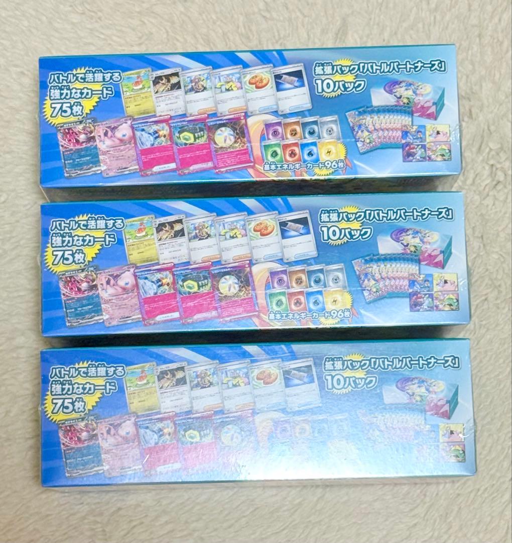 デッキビルドbox 3つセット　バトルパートナーズ　シュリンク付き　新品未使用